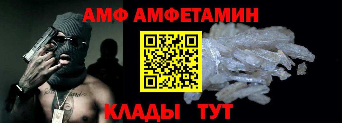 Amphetamine Premium  Вход с VPN  Каменск-Уральский 