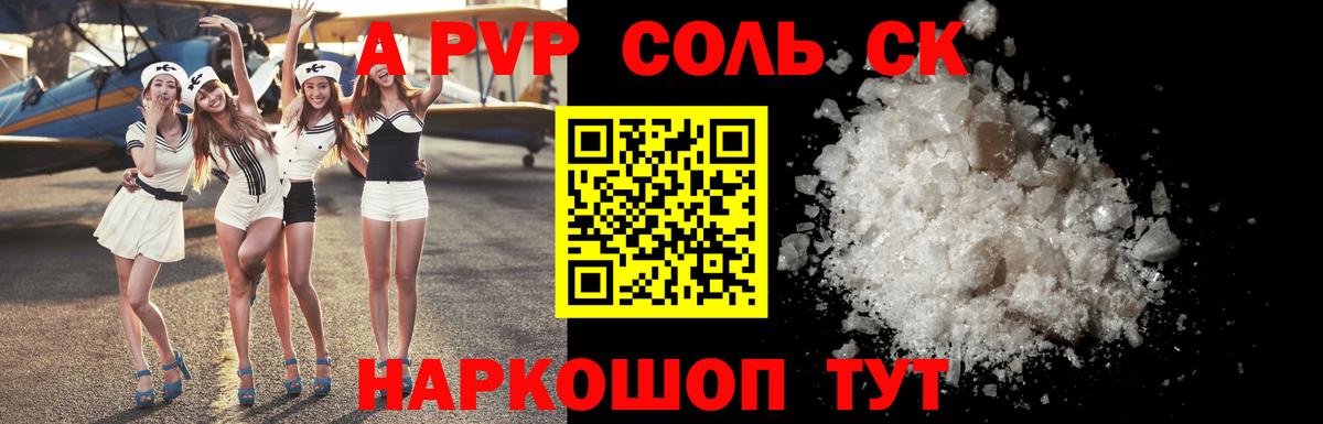 Alpha PVP СК Каменск-Уральский