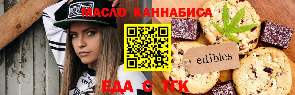 Печенье с ТГК конопля  Вход с VPN  Каменск-Уральский 