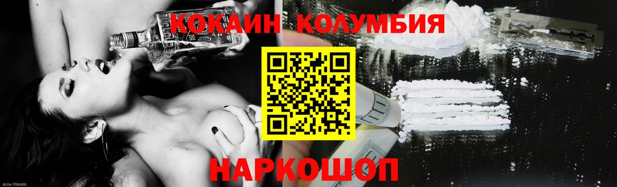 Кокаин VHQ  COCAIN FishScale  Вход с VPN  Cocaine  Каменск-Уральский 