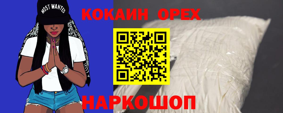 COCAIN Fish Scale Каменск-Уральский