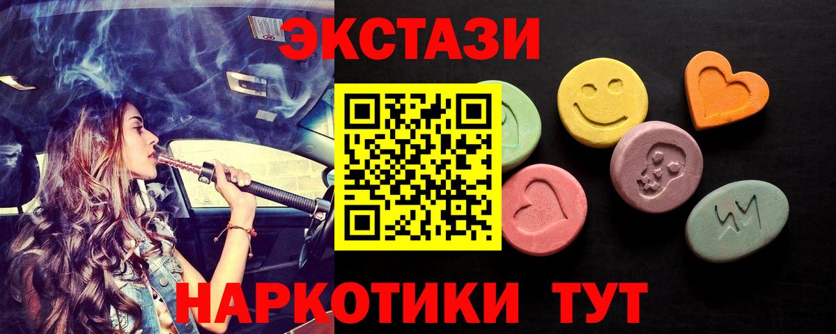Ecstasy Дубай  Вход с VPN  ЭКСТАЗИ  наркотики  Каменск-Уральский  ЭКСТАЗИ DUBAI 