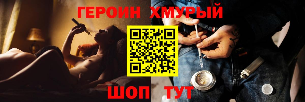 Каменск-Уральский  Героин Heroin  Вход с VPN 