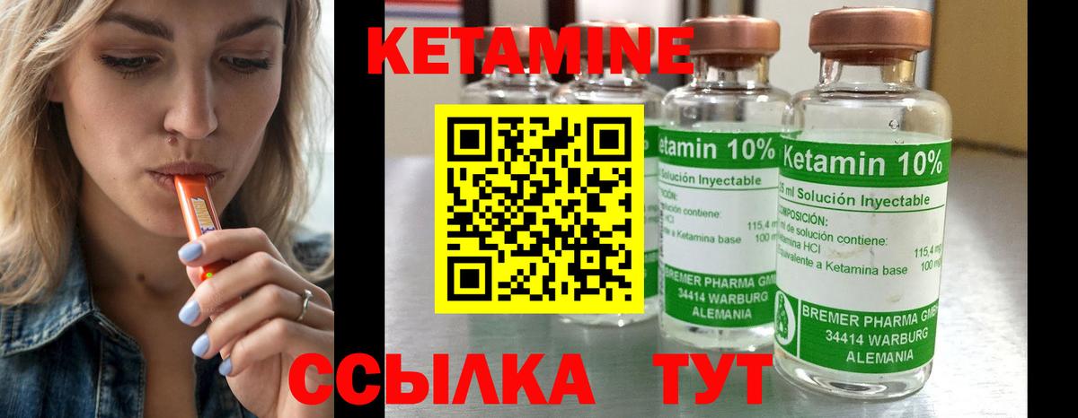 Каменск-Уральский  Кетамин ketamine  Кетамин ketamine  Вход с VPN 