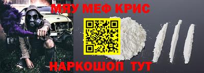 мефедрон VHQ Беслан