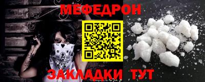 мефедрон VHQ Беслан
