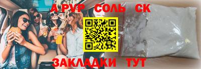 СК Бийск