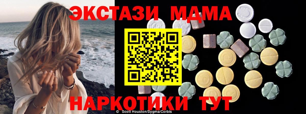МДМА молли Каменск-Уральский