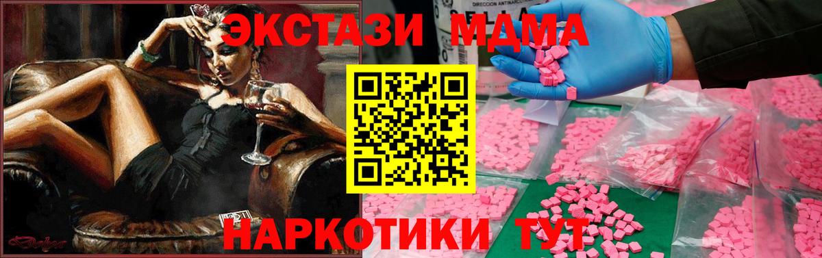 Каменск-Уральский  МДМА VHQ  МДМА Molly  Вход с VPN 