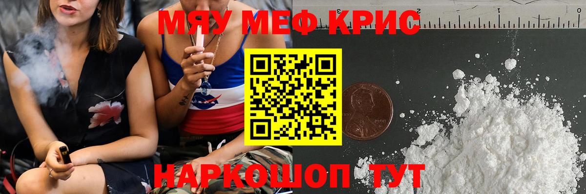 Мефедрон  Вход с VPN  Каменск-Уральский  Меф кристаллы  Меф VHQ 