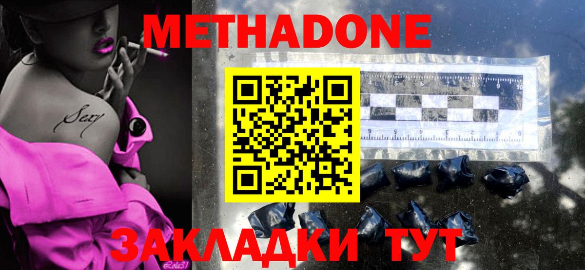МЕТАДОН мёд  кракен ТОР  Каменск-Уральский  Вход с VPN 