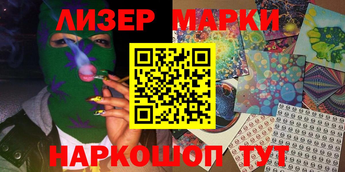 Каменск-Уральский  Марки NBOMe  Вход с VPN  Марки 25I-NBOMe 1,5мг 