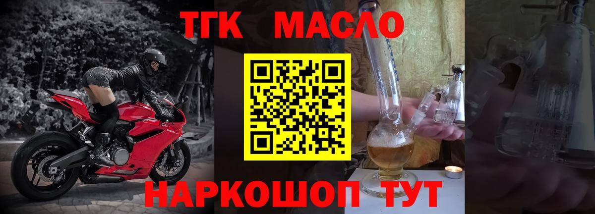 Дистиллят ТГК вейп с тгк  Вход с VPN  Каменск-Уральский 