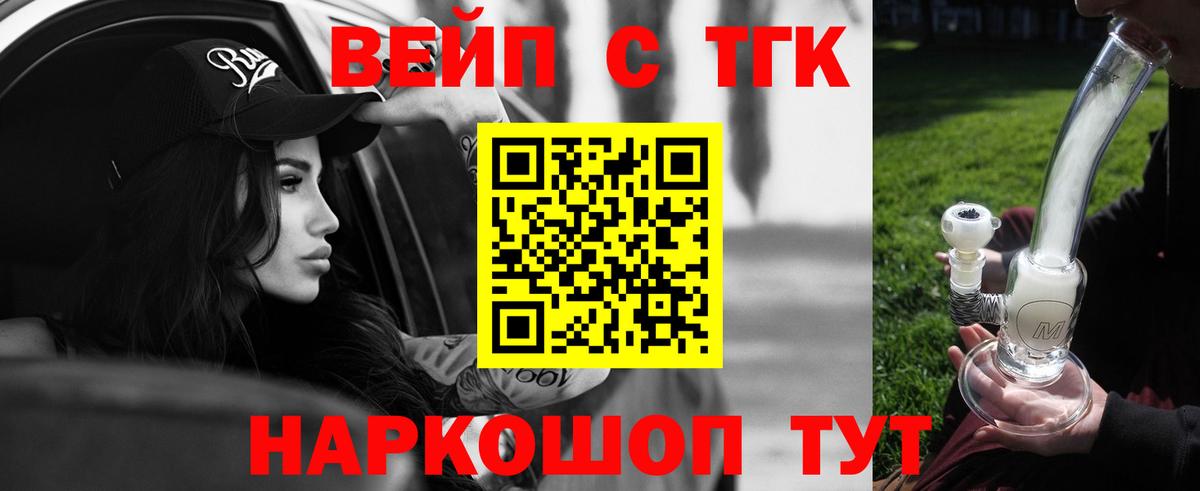 Дистиллят ТГК вейп с тгк Каменск-Уральский